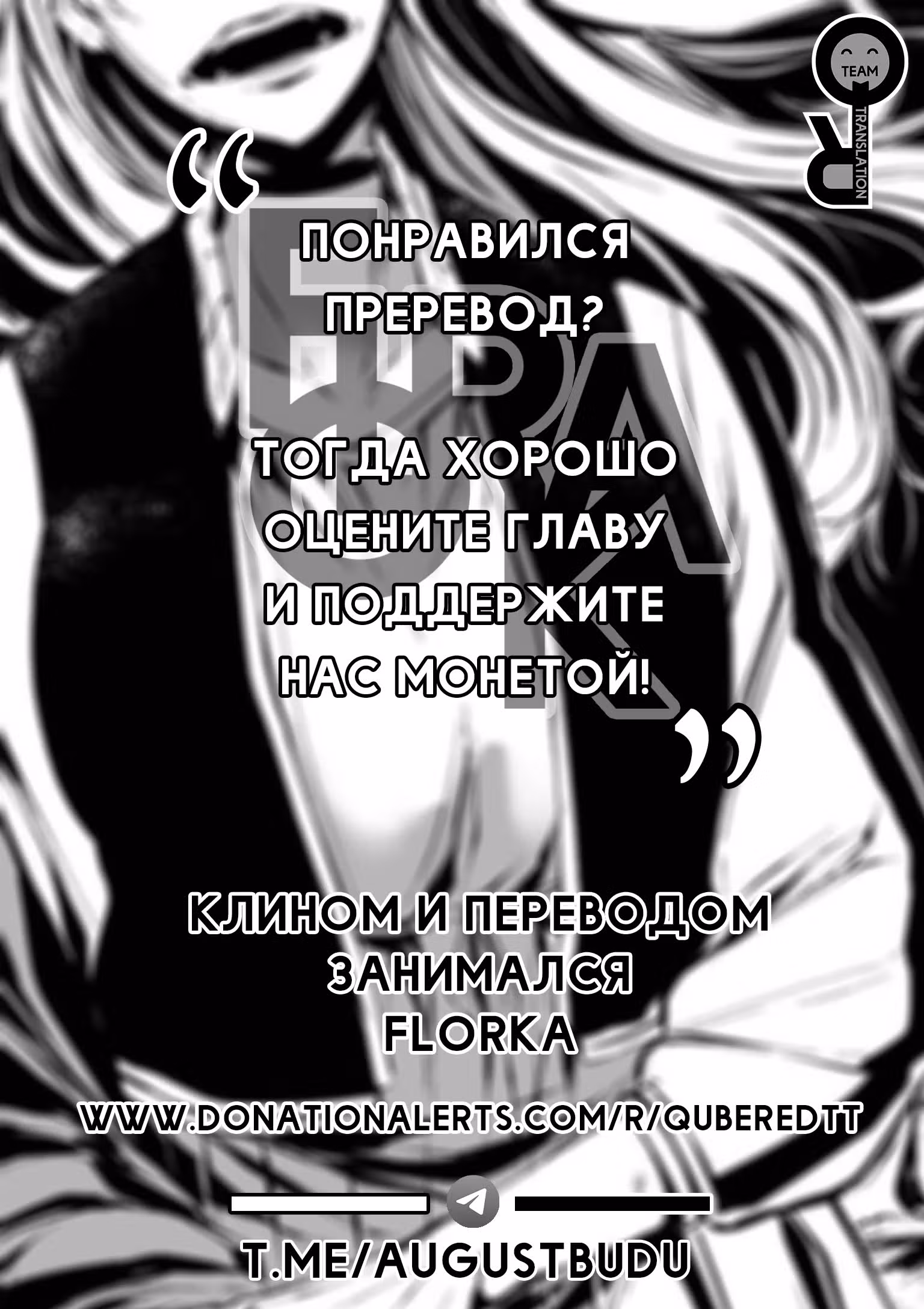 Девятого августа я буду съеден тобой — Том 1 · Глава 6, страница 25