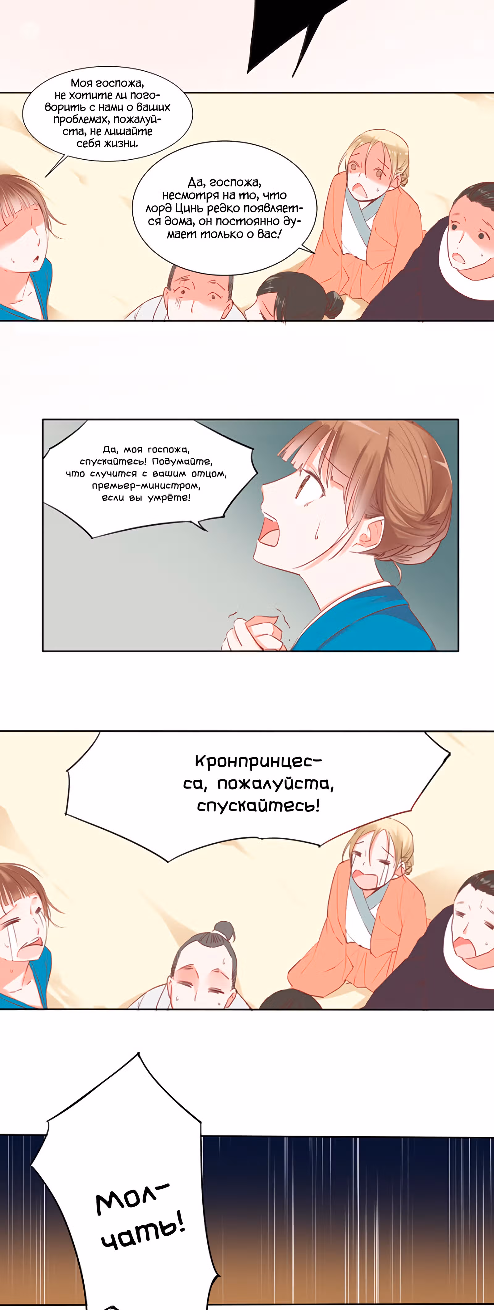 Один на один, Ваше Высочество — Том 1 · Глава 1, страница 2