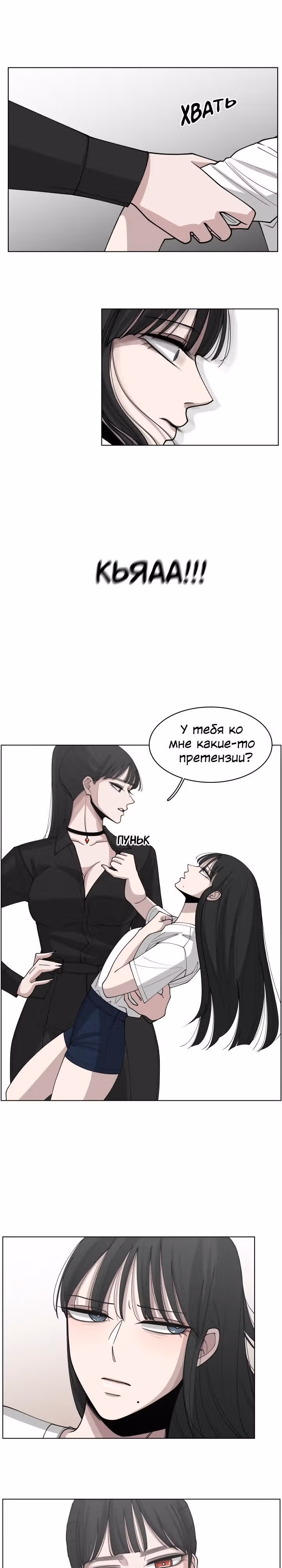 Ты мой ангел?! — Том 1 · Глава 27, страница 14