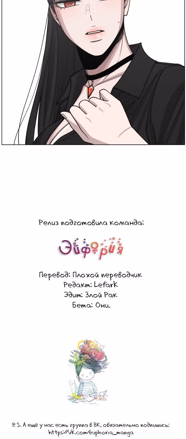 Ты мой ангел?! — Том 1 · Глава 27, страница 15