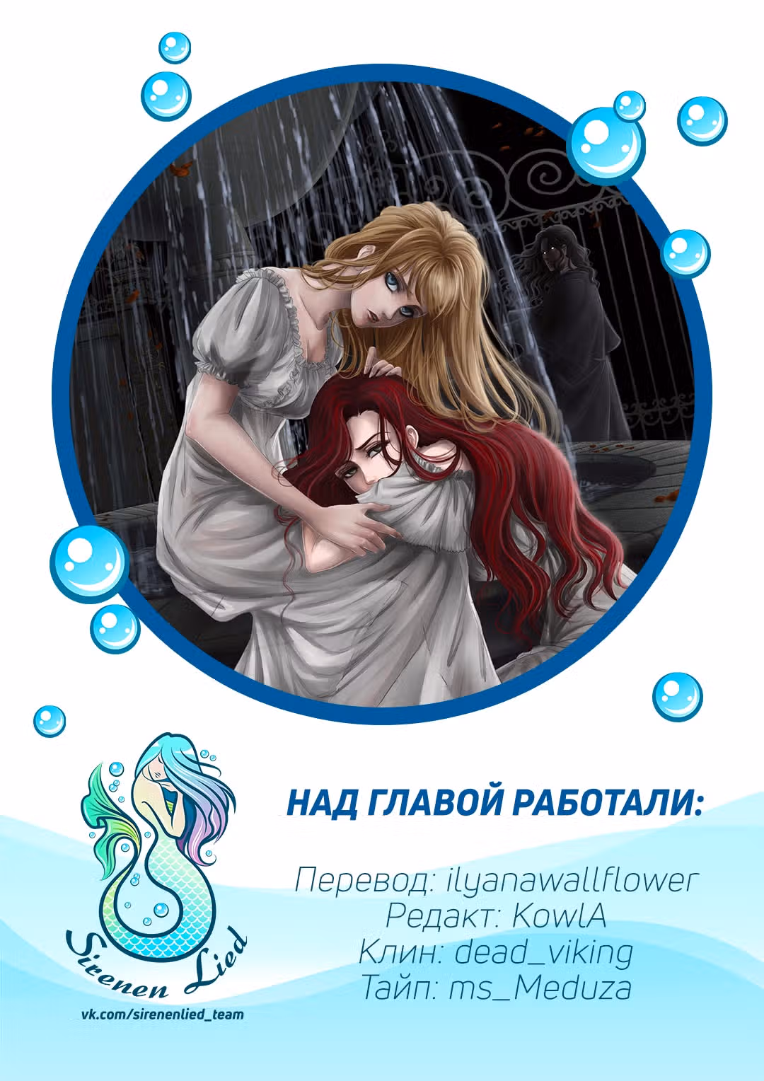 Жажда Ангелов — Том 1 · Глава 47, страница 7