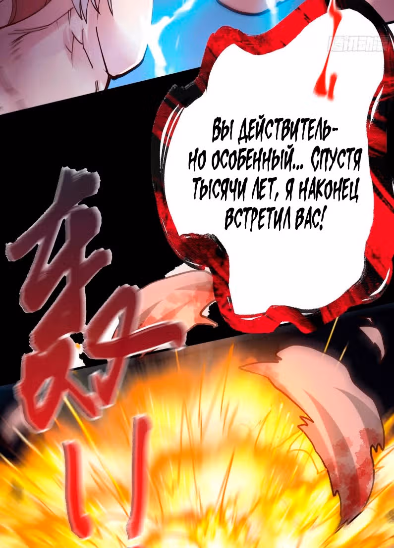 Вашей маме зять не нужен? — Том 1 · Глава 147, страница 18