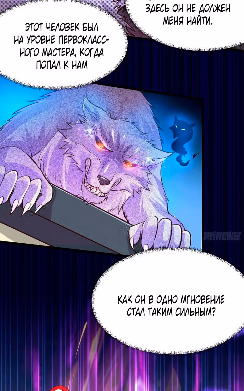 Вашей маме зять не нужен? — Том 1 · Глава 147, страница 26