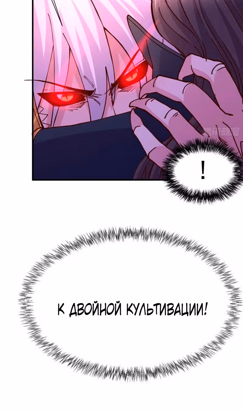 Вашей маме зять не нужен? — Том 1 · Глава 147, страница 70