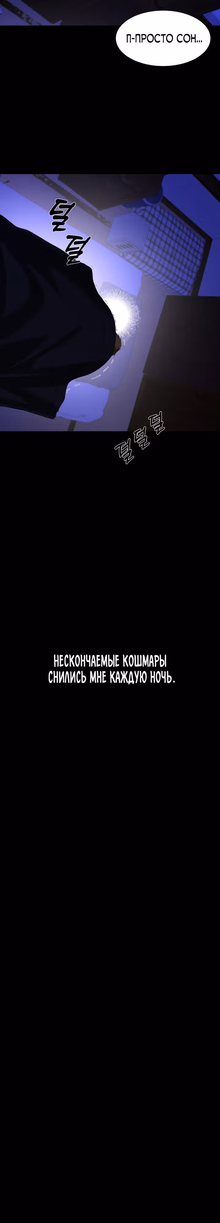 Создание ада с нуля — Том 1 · Глава 36, страница 35