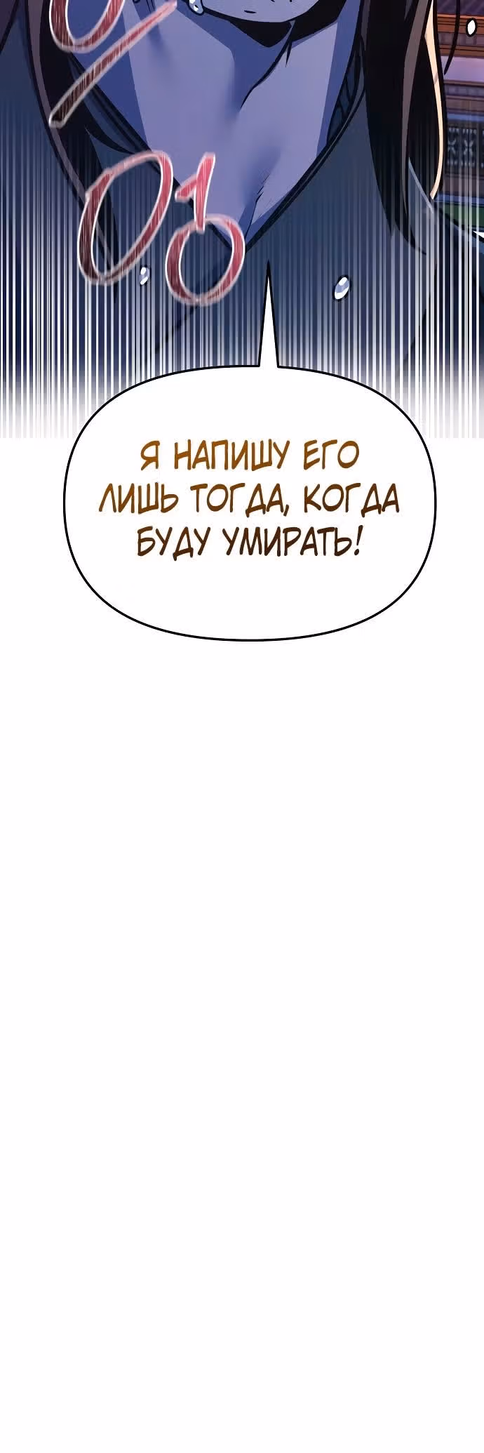 Подозрительный юноша, ставший одним из десяти лучших мастеров мира — Том 1 · Глава 33, страница 40