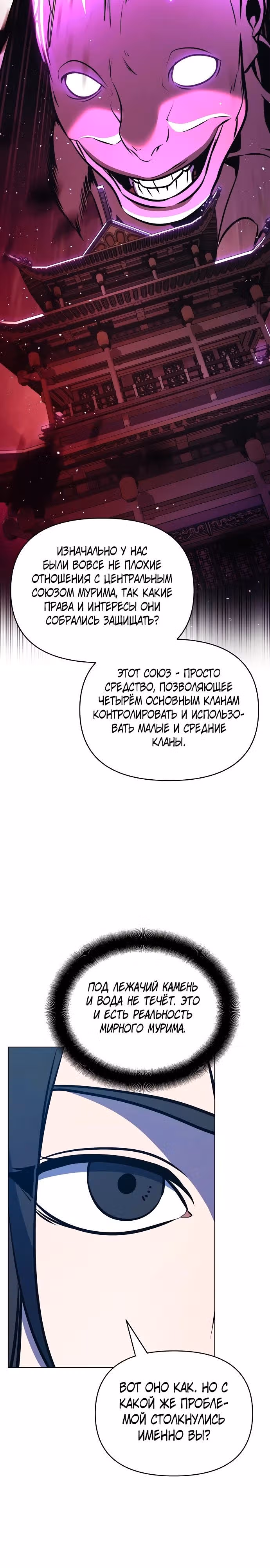 Подозрительный юноша, ставший одним из десяти лучших мастеров мира — Том 1 · Глава 33, страница 8