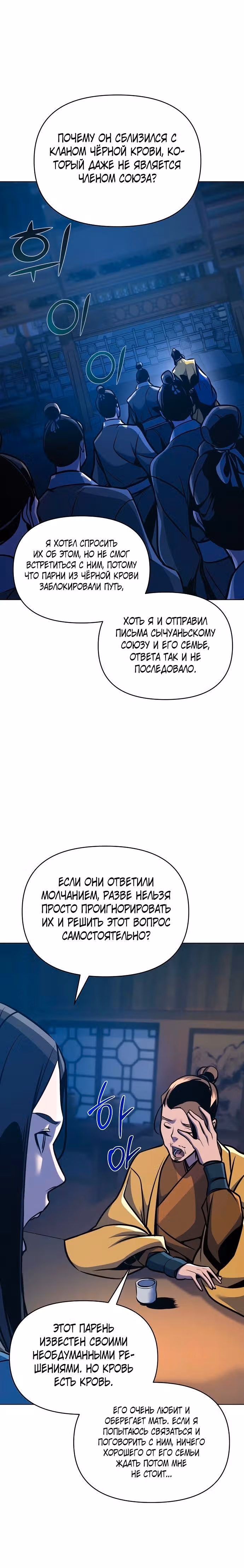 Подозрительный юноша, ставший одним из десяти лучших мастеров мира — Том 1 · Глава 33, страница 10