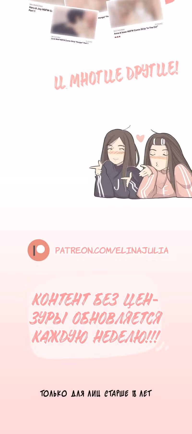Люби меня, люби меня — Том 1 · Глава 34, страница 7