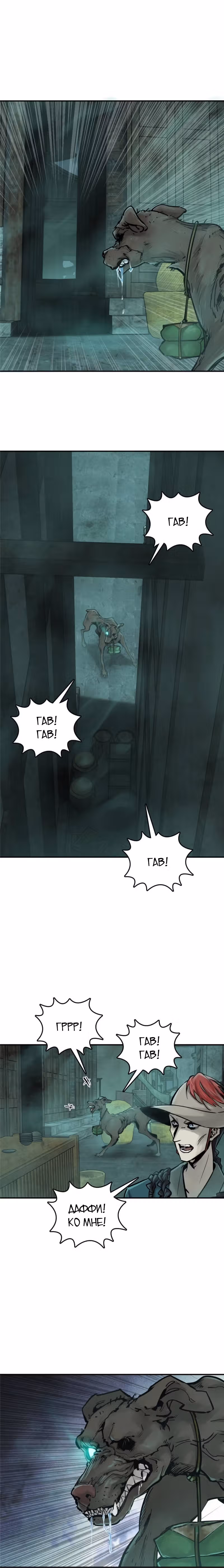 Второй шанс! — Том 1 · Глава 113, страница 13