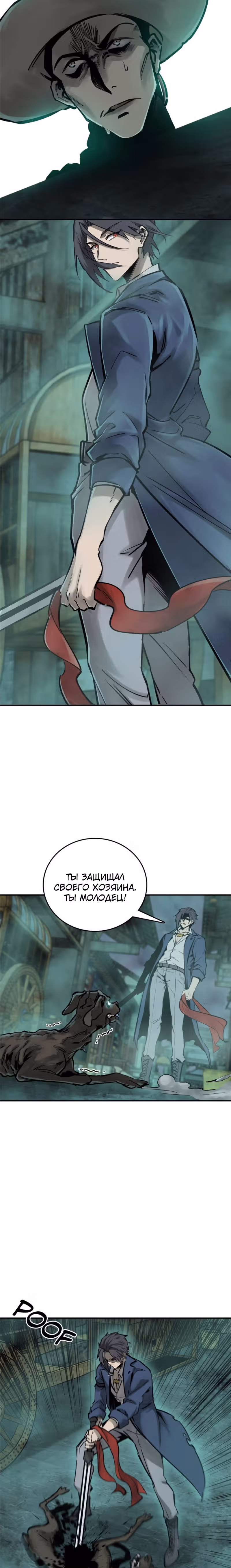 Второй шанс! — Том 1 · Глава 113, страница 22