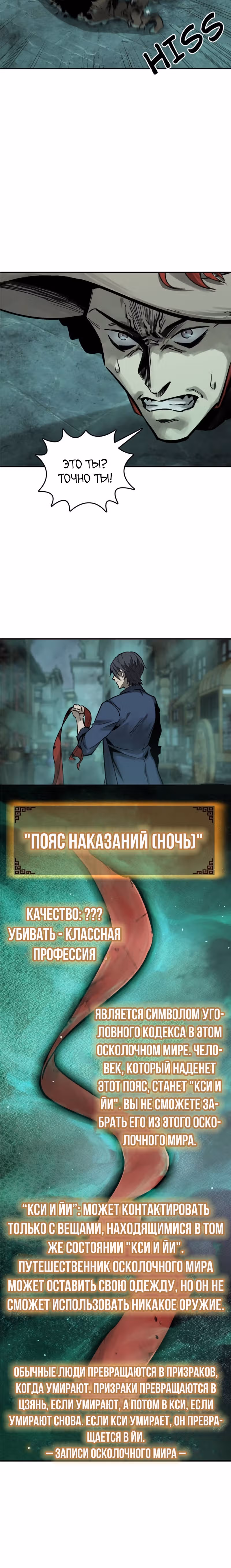 Второй шанс! — Том 1 · Глава 113, страница 23