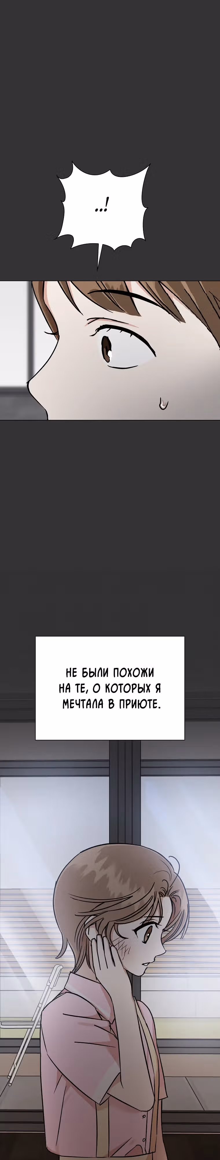 Проблемный босс — Том 1 · Глава 6, страница 4
