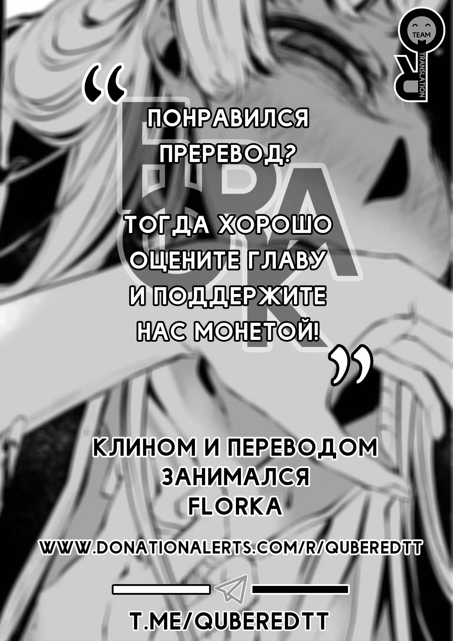 Девятого августа я буду съеден тобой — Том 1 · Глава 7, страница 24