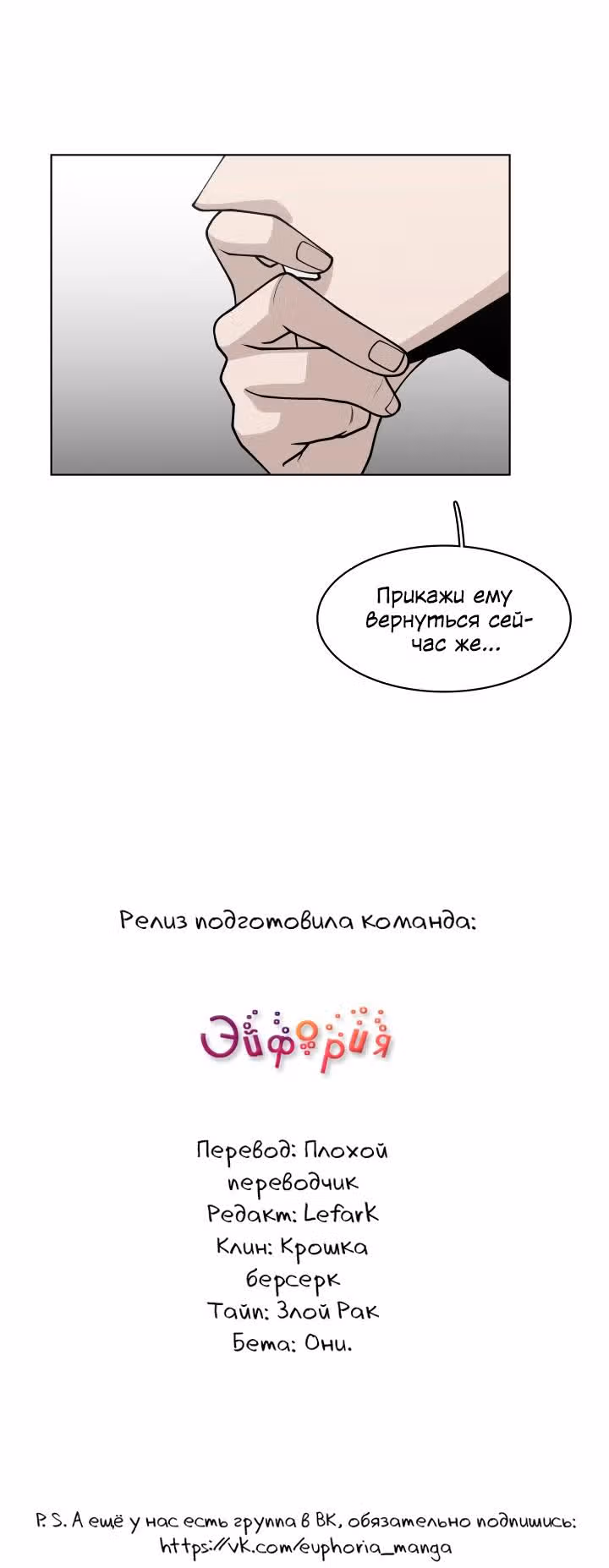 Ты мой ангел?! — Том 1 · Глава 29, страница 16