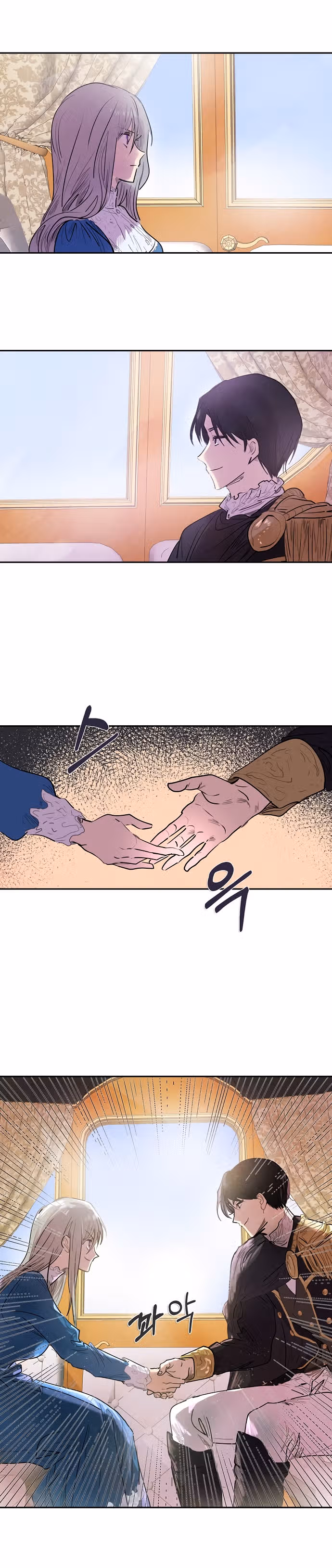 Злодейка под маской идиотки — Том 1 · Глава 7, страница 12