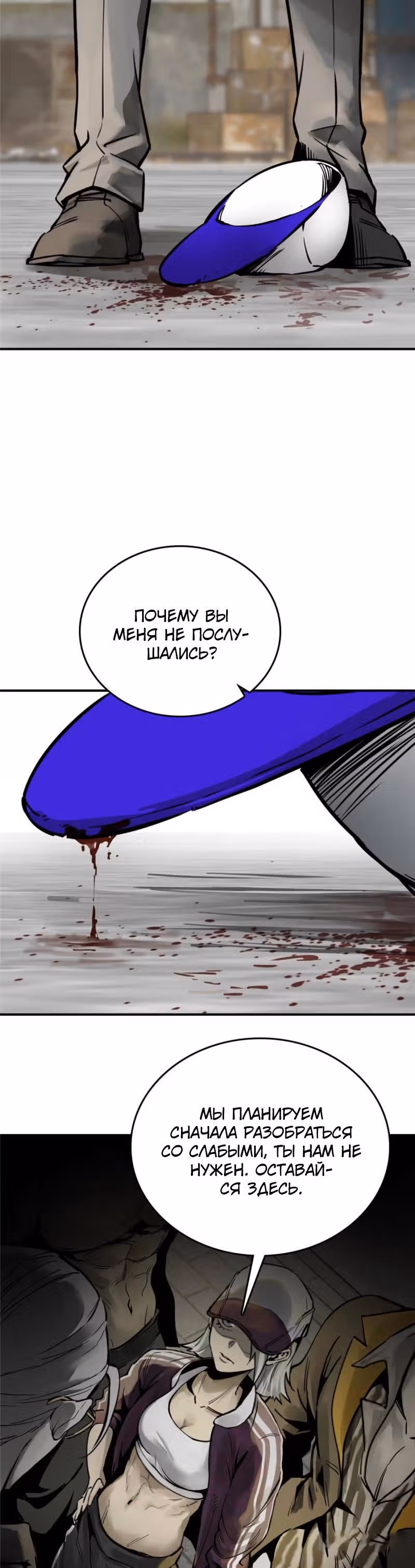 Второй шанс! — Том 1 · Глава 114, страница 2
