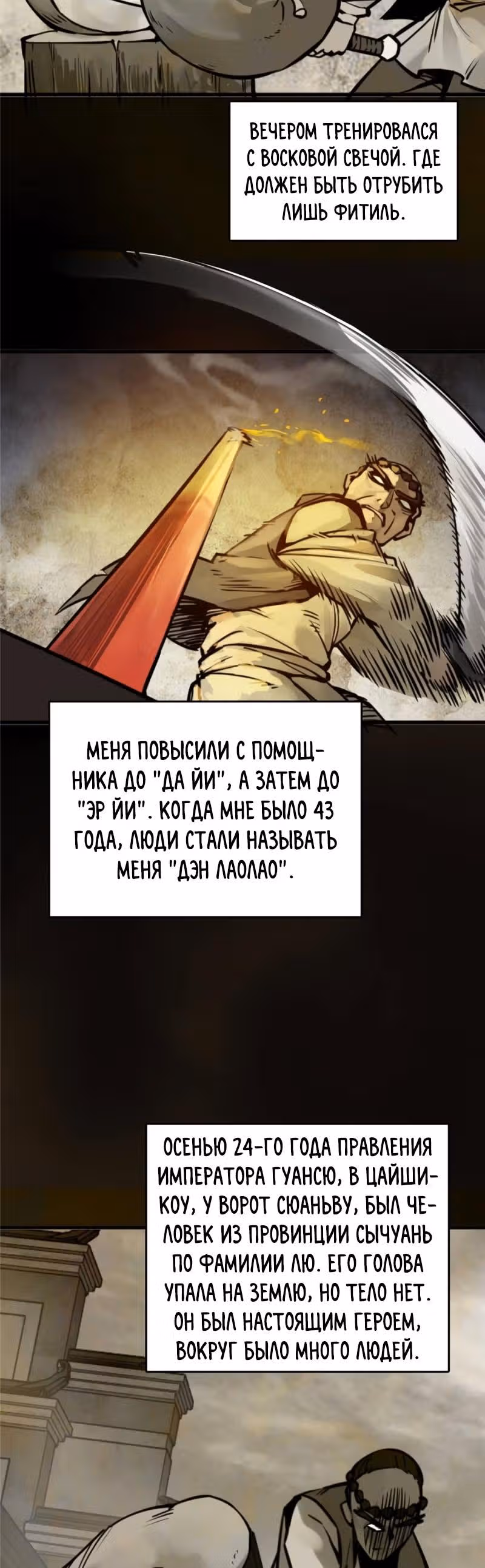 Второй шанс! — Том 1 · Глава 114, страница 11