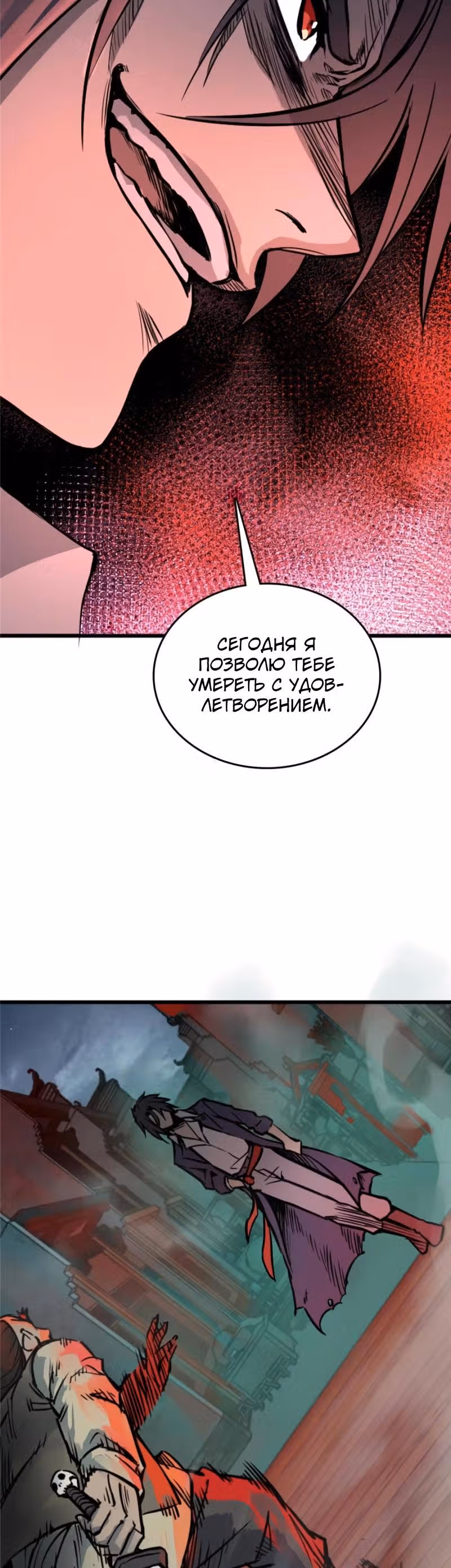 Второй шанс! — Том 1 · Глава 114, страница 22