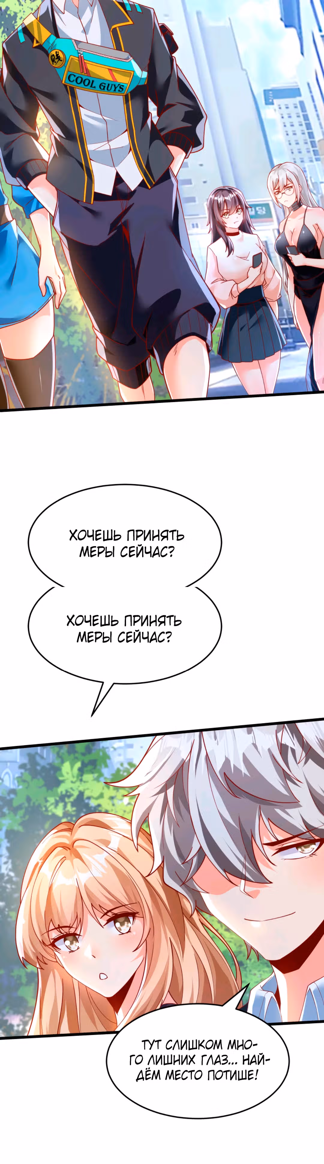 После восстановления ауры, у меня каждый день новый скилл! — Том 1 · Глава 151, страница 15