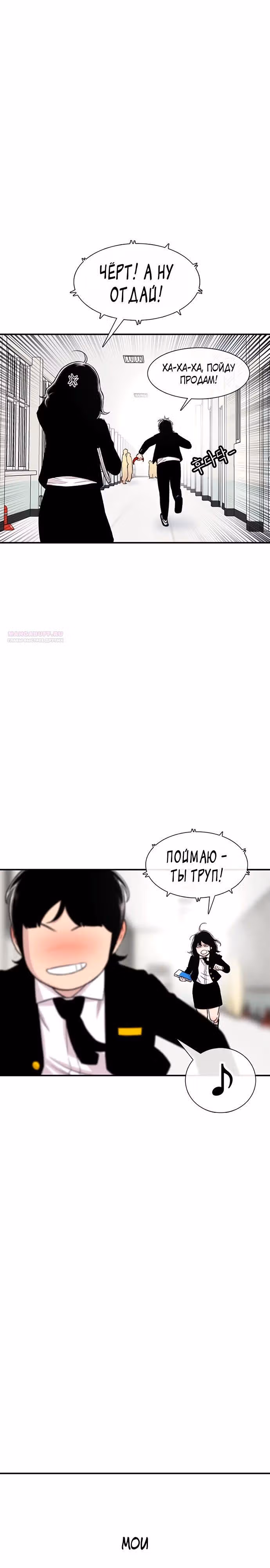 Магазин Звездного Женьшеня — Том 1 · Глава 128, страница 14