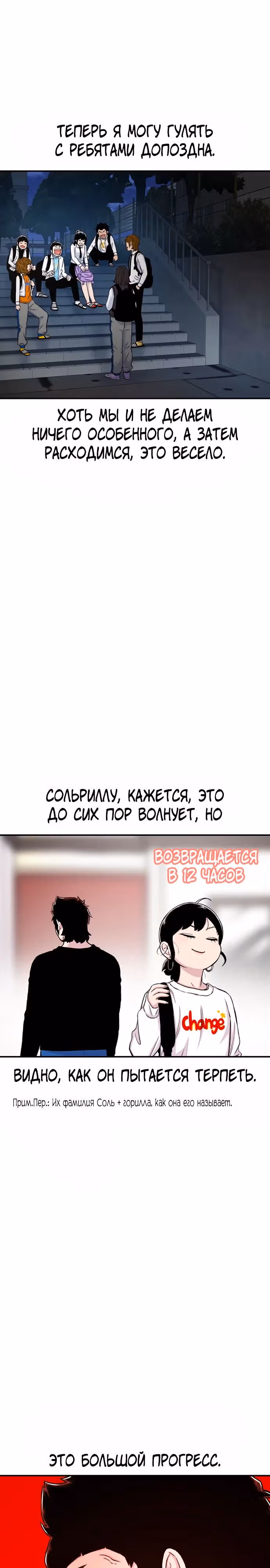 Магазин Звездного Женьшеня — Том 1 · Глава 128, страница 3