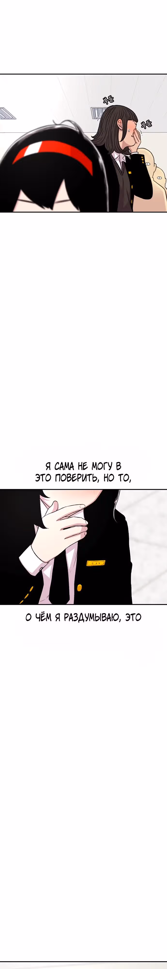 Магазин Звездного Женьшеня — Том 1 · Глава 128, страница 28