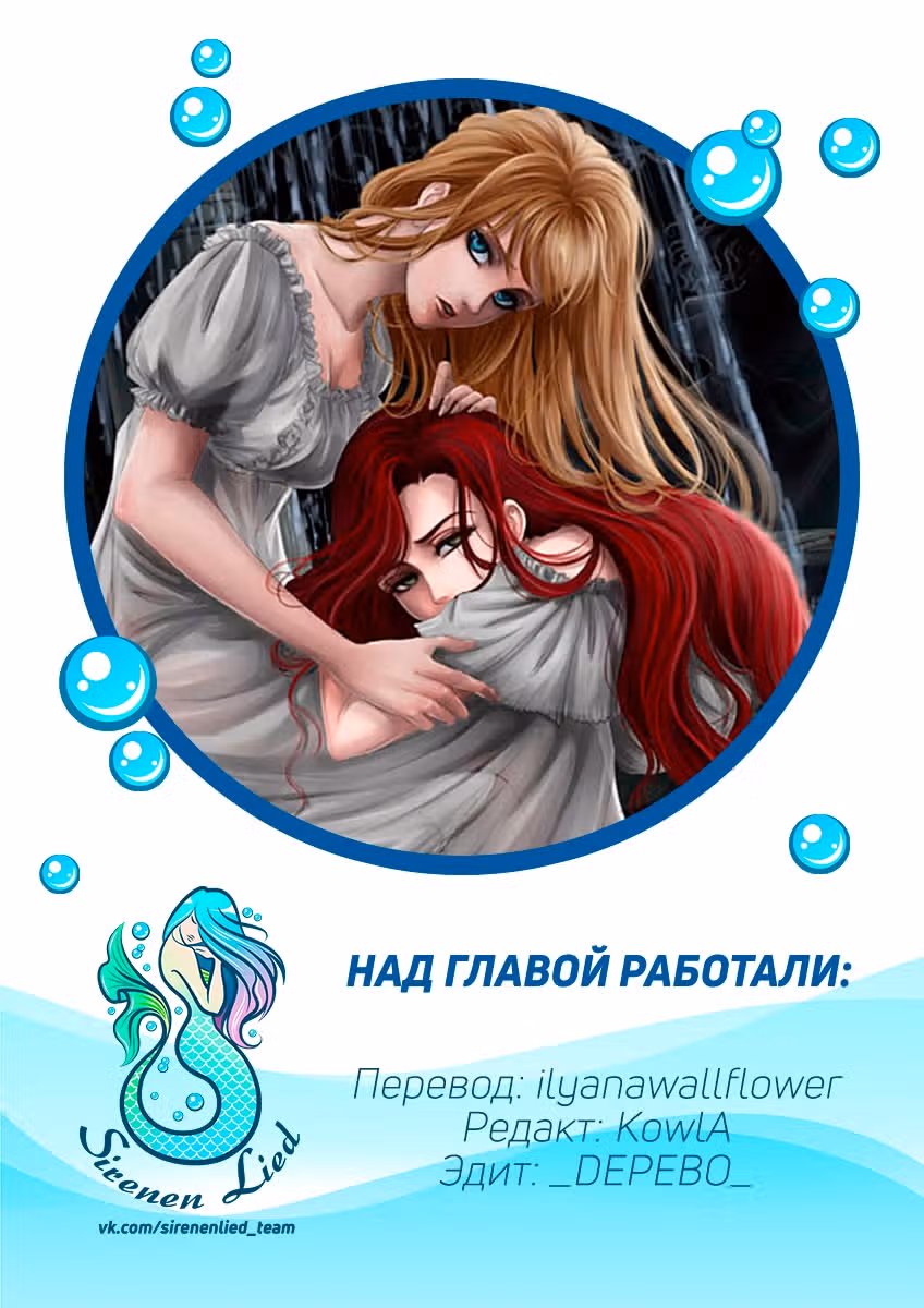 Жажда Ангелов — Том 1 · Глава 41, страница 7