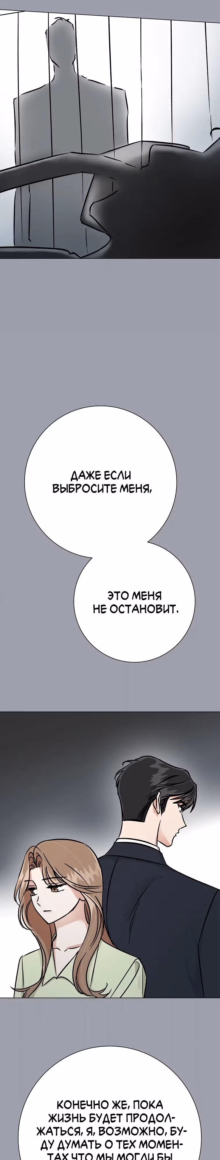 Проблемный босс — Том 1 · Глава 7, страница 28