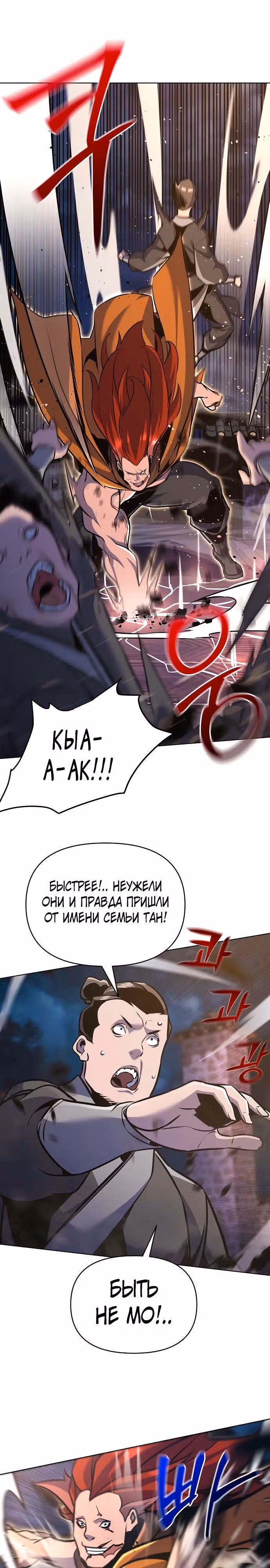Подозрительный юноша, ставший одним из десяти лучших мастеров мира — Том 1 · Глава 34, страница 13