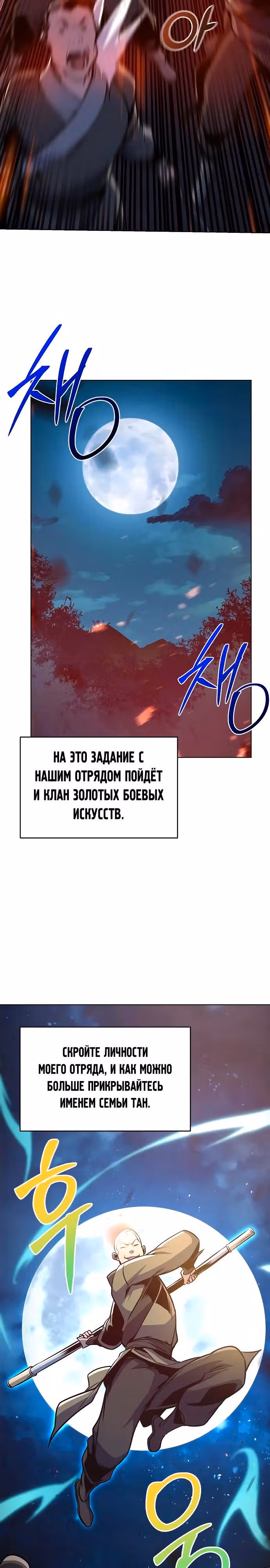 Подозрительный юноша, ставший одним из десяти лучших мастеров мира — Том 1 · Глава 34, страница 15