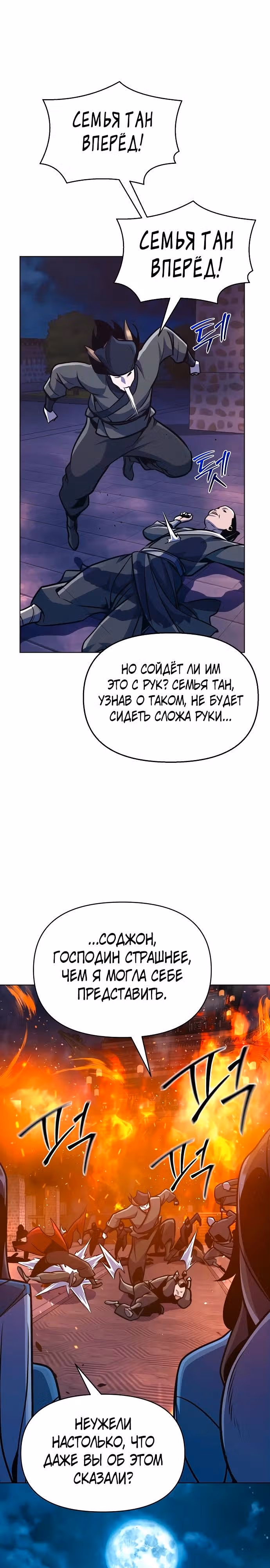 Подозрительный юноша, ставший одним из десяти лучших мастеров мира — Том 1 · Глава 34, страница 18