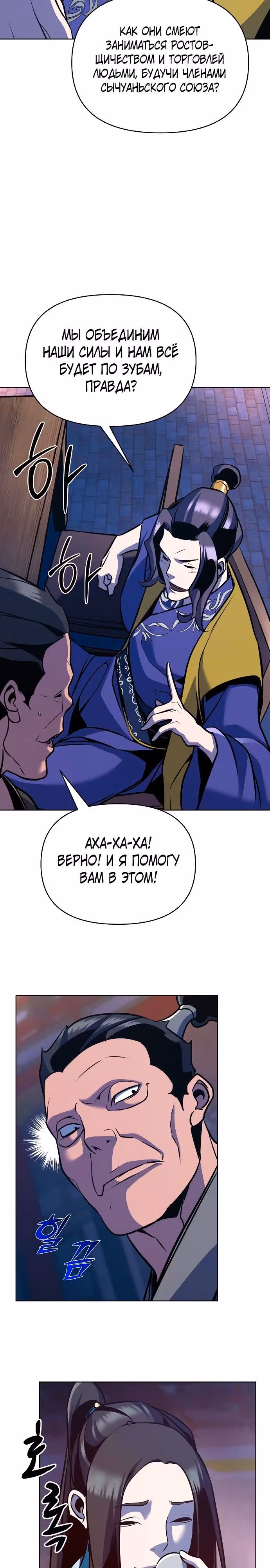 Подозрительный юноша, ставший одним из десяти лучших мастеров мира — Том 1 · Глава 34, страница 21