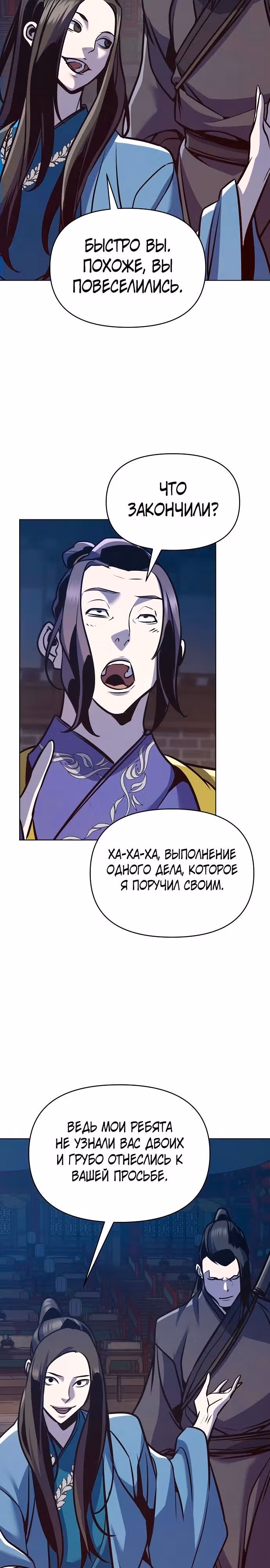 Подозрительный юноша, ставший одним из десяти лучших мастеров мира — Том 1 · Глава 34, страница 27