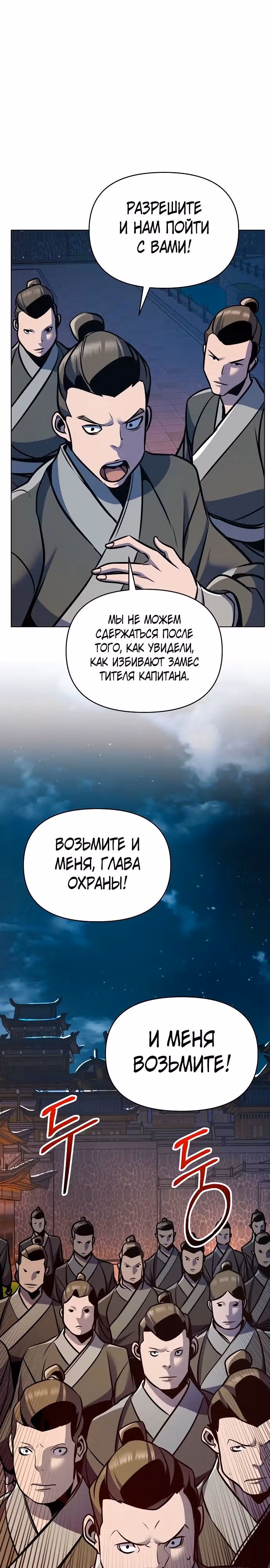 Подозрительный юноша, ставший одним из десяти лучших мастеров мира — Том 1 · Глава 34, страница 4