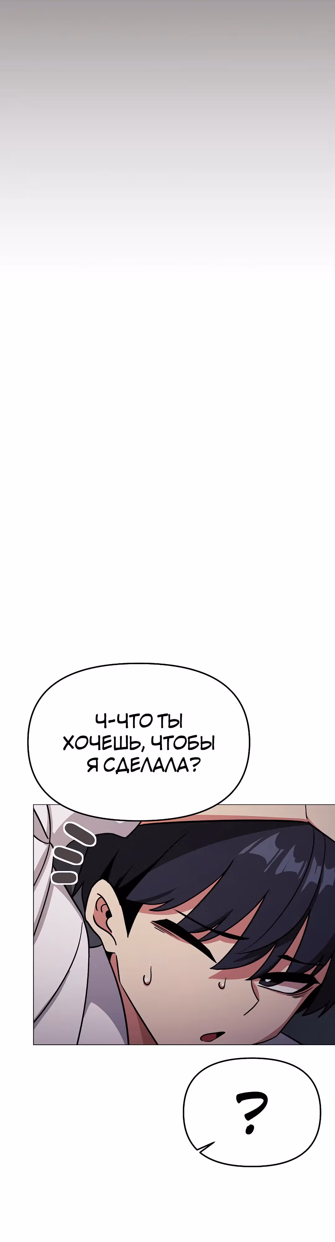 Только не курить! — Том 1 · Глава 16, страница 18
