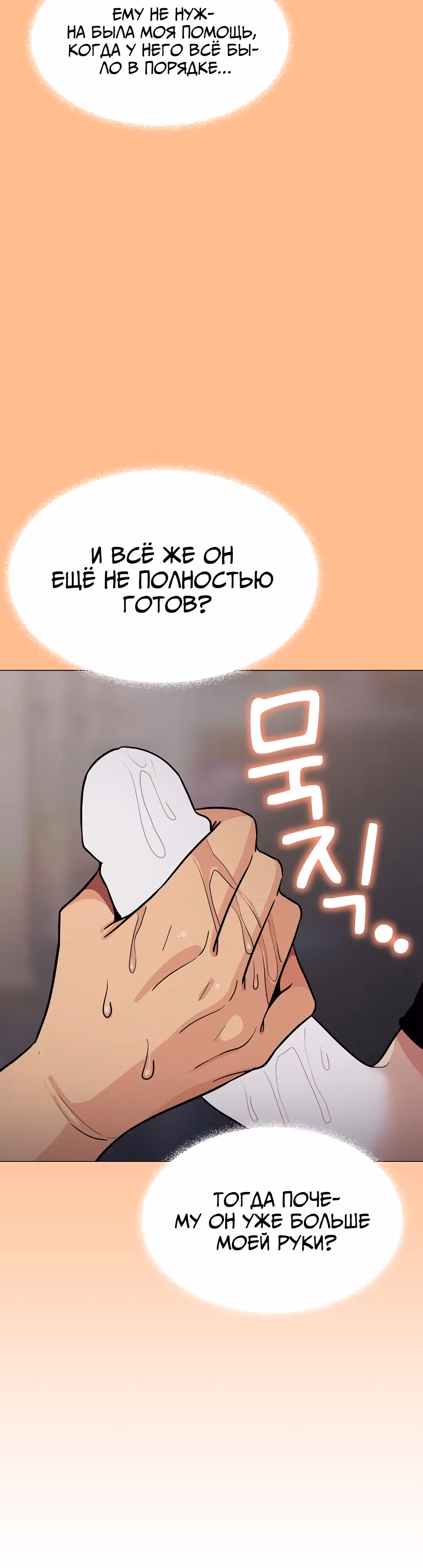 Только не курить! — Том 1 · Глава 16, страница 23