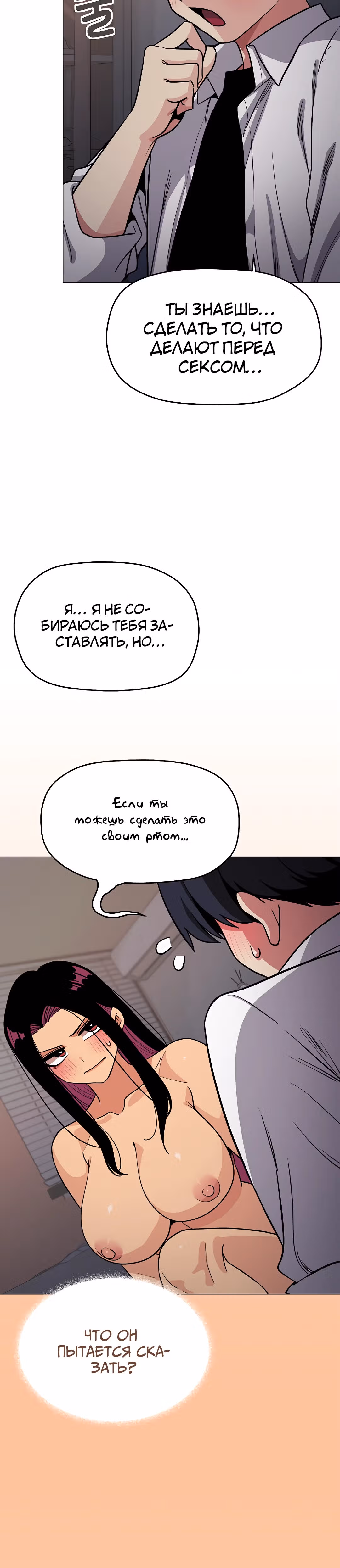 Только не курить! — Том 1 · Глава 16, страница 25