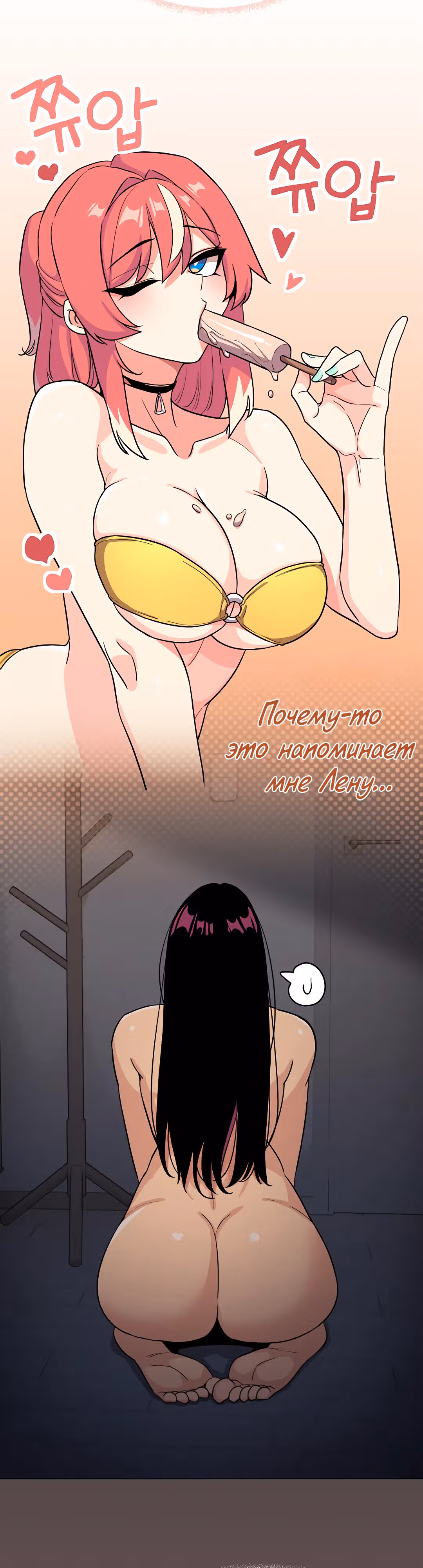 Только не курить! — Том 1 · Глава 16, страница 29