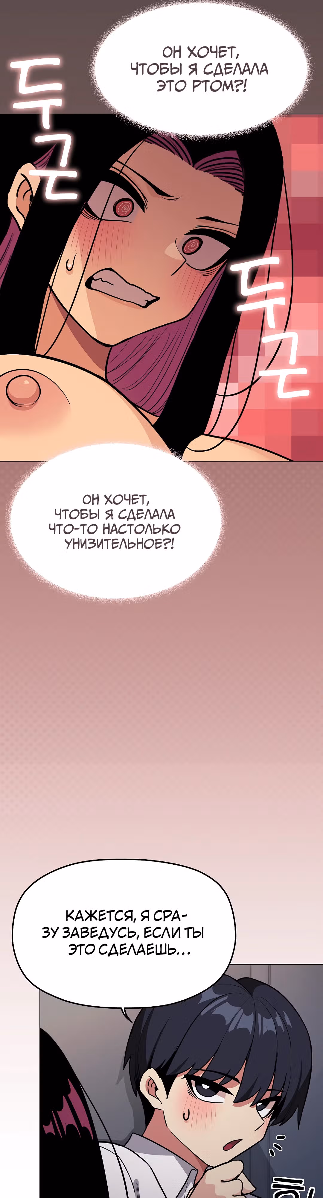 Только не курить! — Том 1 · Глава 16, страница 30