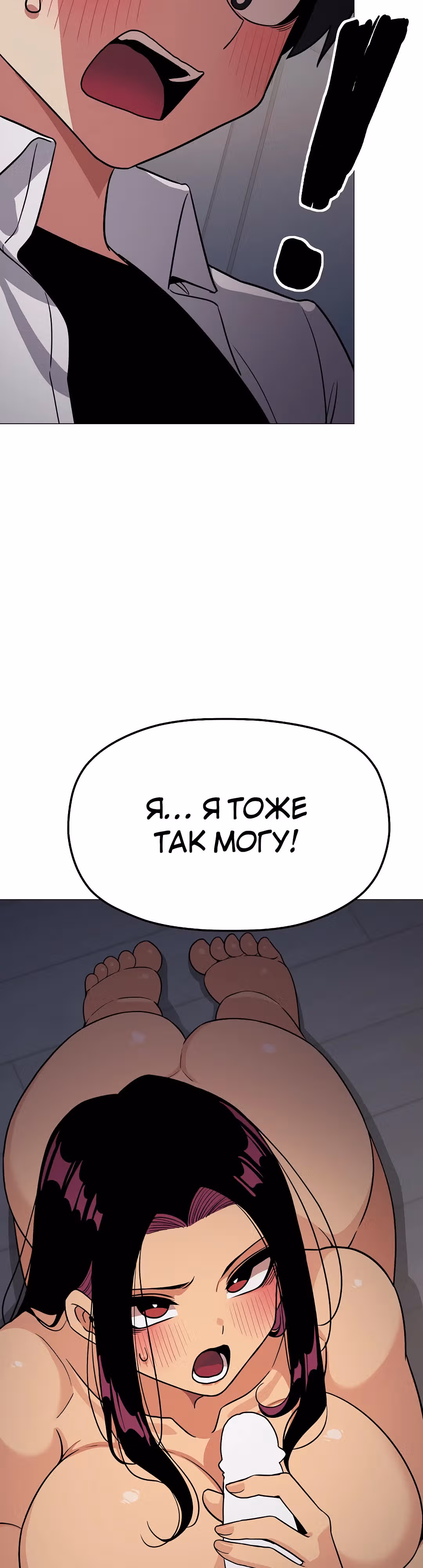 Только не курить! — Том 1 · Глава 16, страница 36
