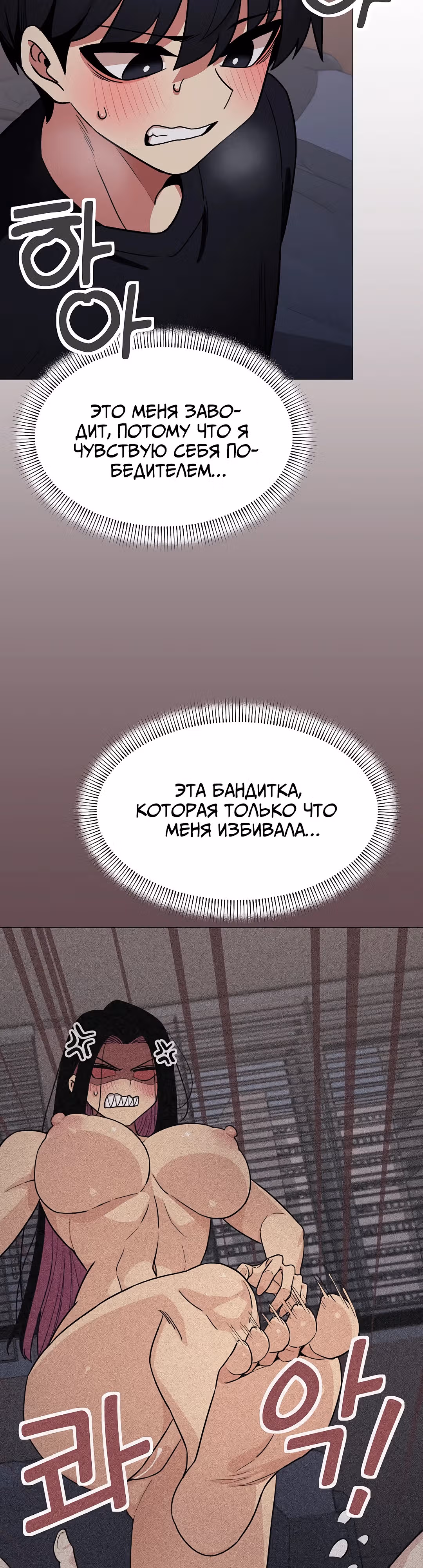 Только не курить! — Том 1 · Глава 16, страница 45