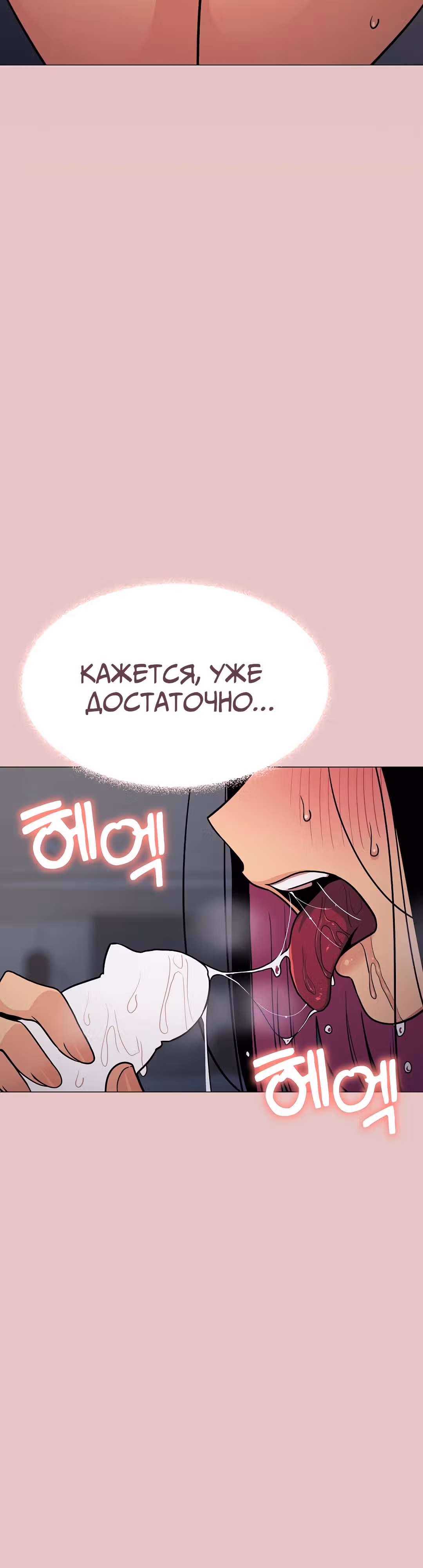 Только не курить! — Том 1 · Глава 16, страница 53