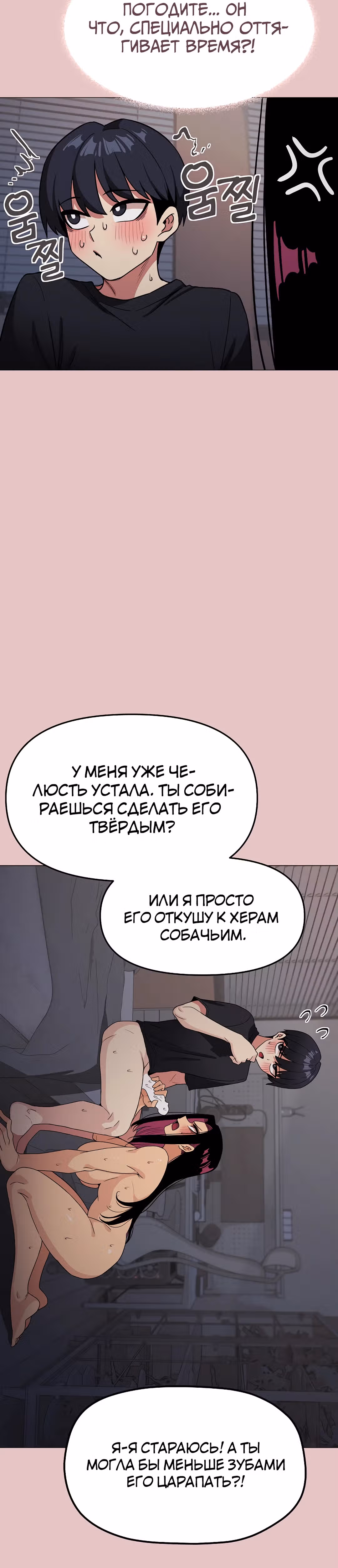 Только не курить! — Том 1 · Глава 16, страница 55