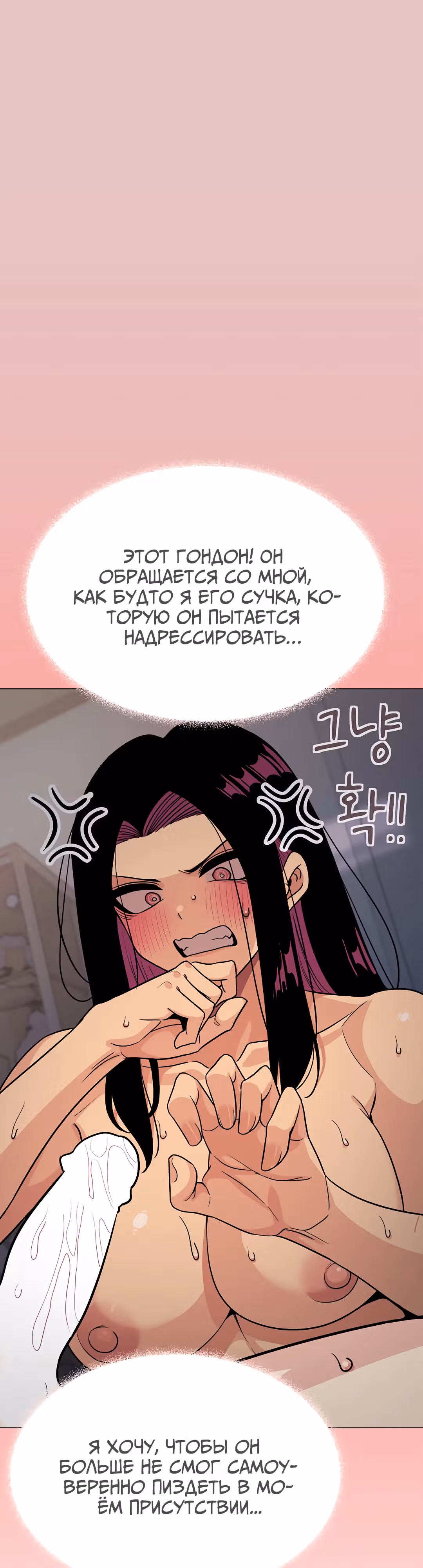 Только не курить! — Том 1 · Глава 16, страница 56