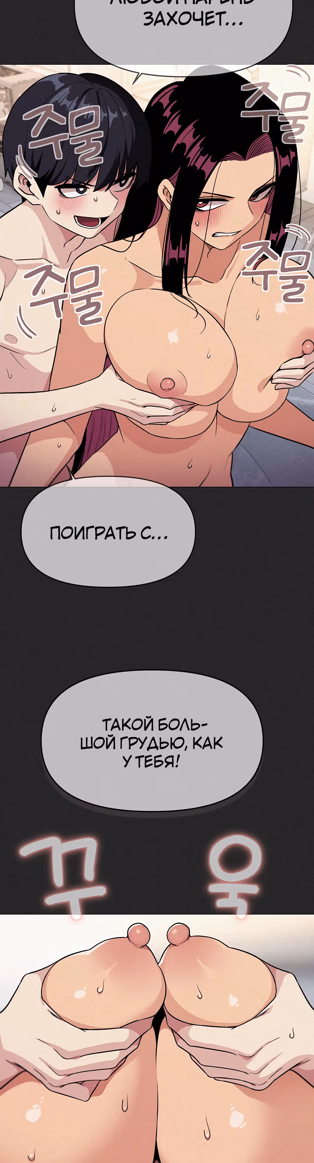 Только не курить! — Том 1 · Глава 16, страница 60