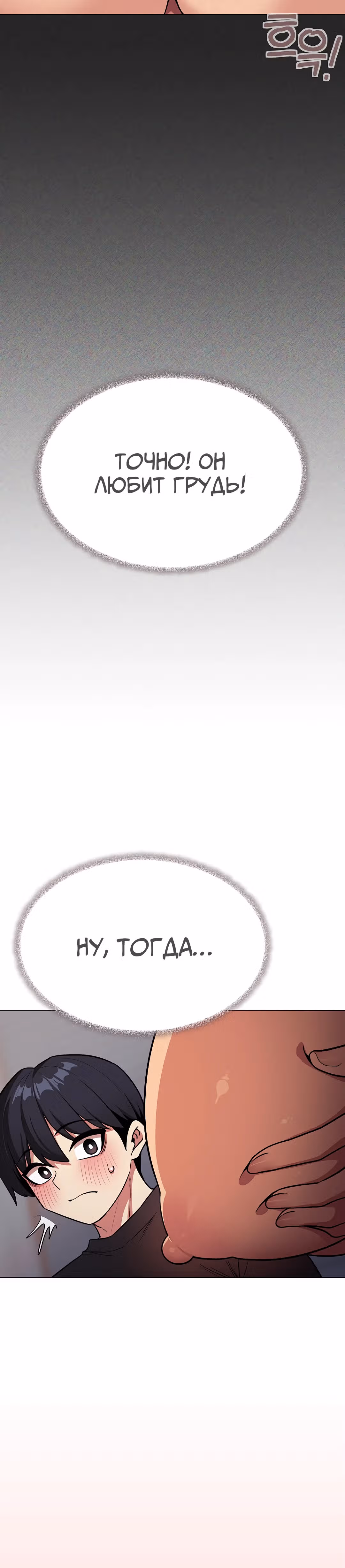 Только не курить! — Том 1 · Глава 16, страница 61
