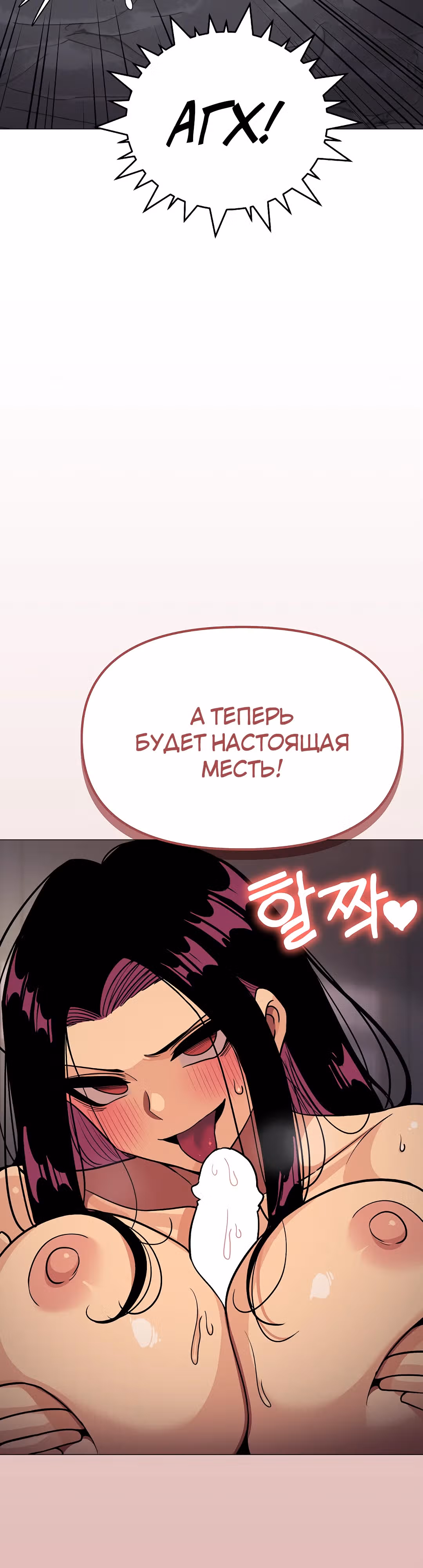 Только не курить! — Том 1 · Глава 16, страница 64