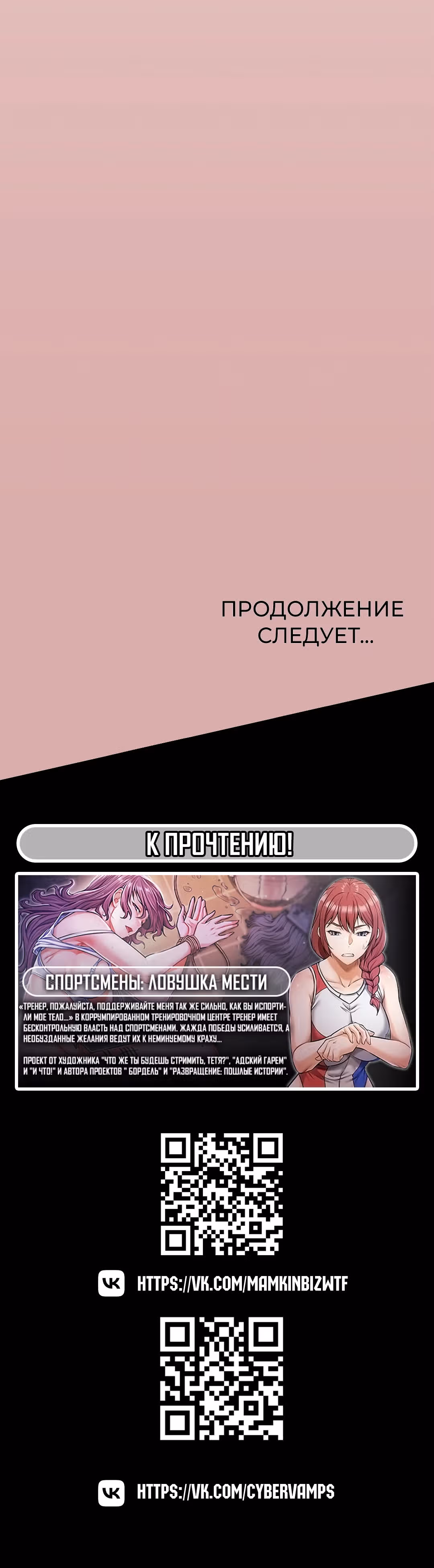 Только не курить! — Том 1 · Глава 16, страница 65