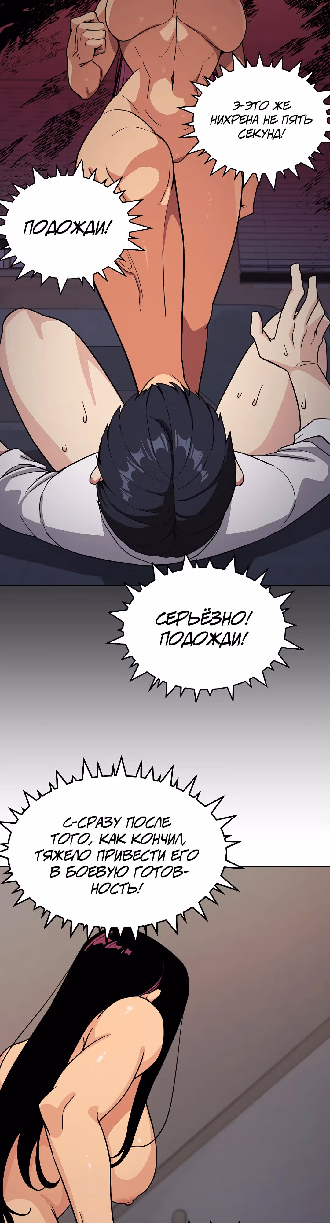 Только не курить! — Том 1 · Глава 16, страница 10